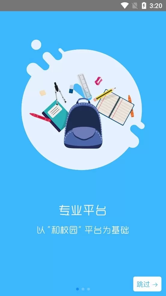 学拓帮最新版图1