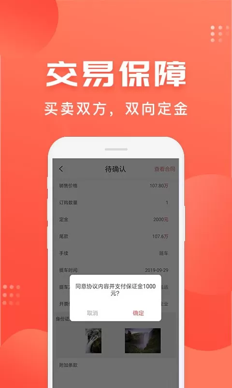 车是家app最新版图0