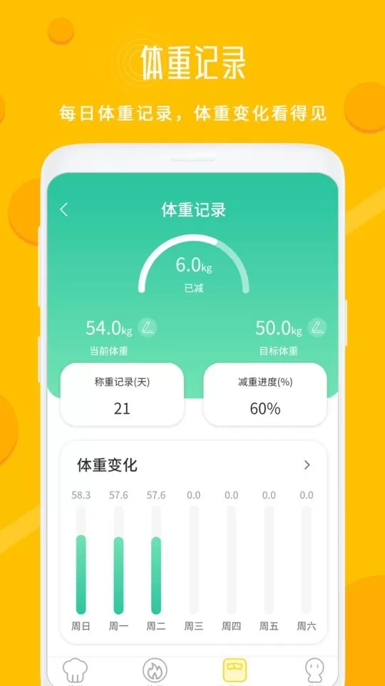 每日菜谱大全最新版本图3