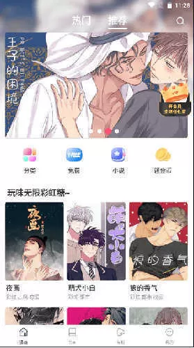 蛙漫漫画最新版下载图0