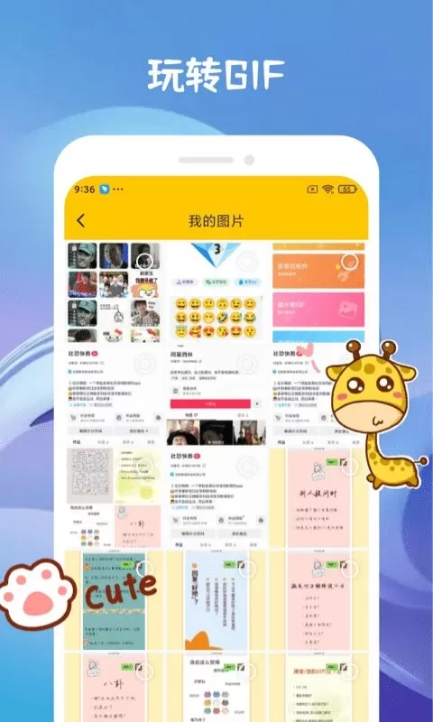 emoji合成器下载新版图1