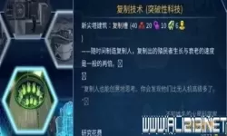 火星生存全科技表