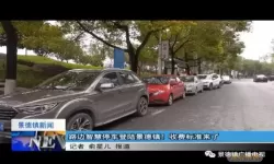 景德镇易停车怎么结束停车