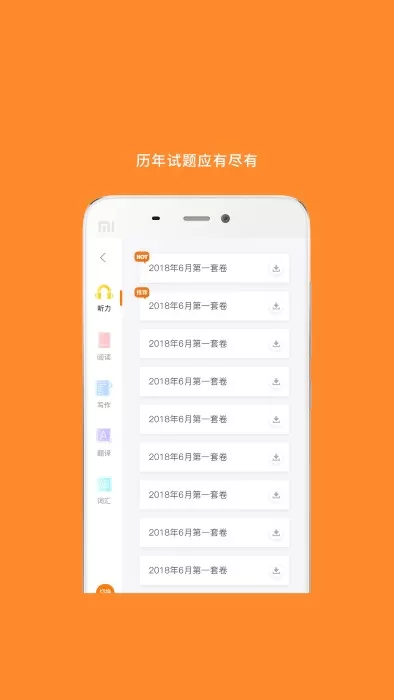 米考试考研官网版最新图2