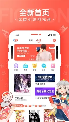 蛙漫下载官方正版图2