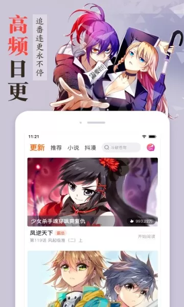 兔八哥漫画最新版下载图0