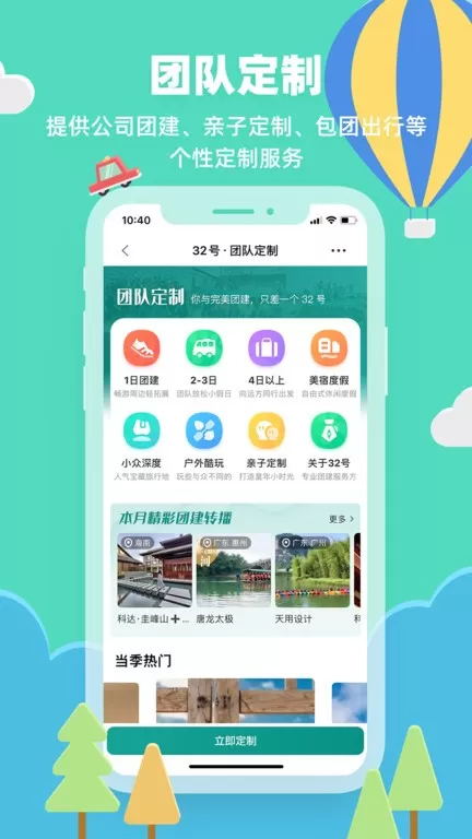 32号下载最新版本图1