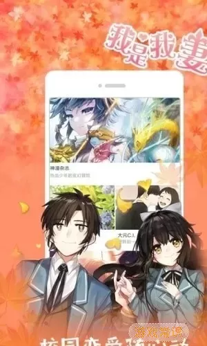 亲亲漫画网最新版下载