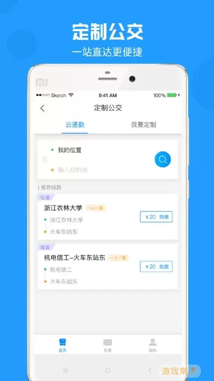 威海公交官网版最新