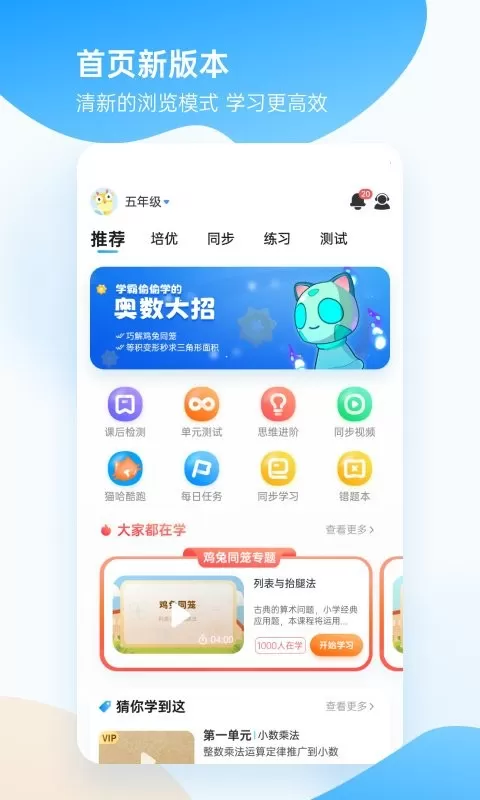 学酱下载安卓图1