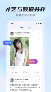 春光直播下载新版图0