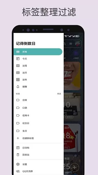 记得日子平台下载图1