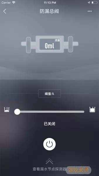 华翌智能下载手机版