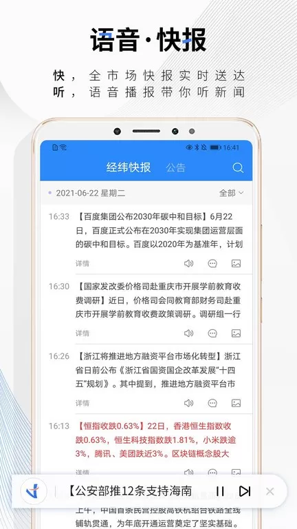 中新经纬手机版图1