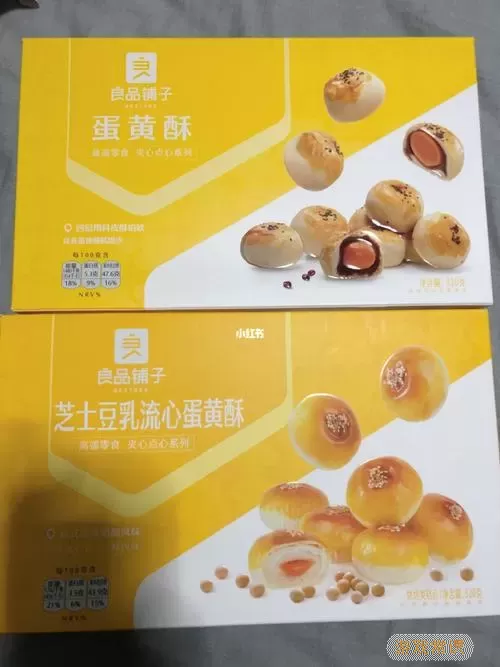 良品铺子哪里生产的