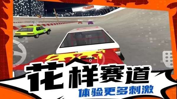 疯狂漂移3免费版下载图0