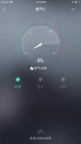 华翌智能下载手机版图2