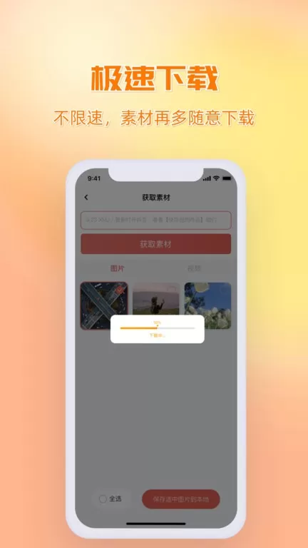 快存图官网版手机版图0