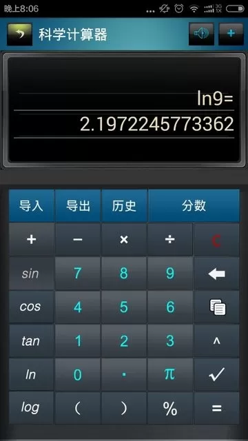 分数高级计算器手机版图1