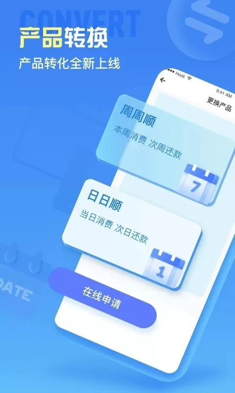 车来顺app最新版图0