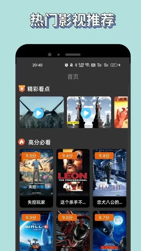 新米视频app安卓版图3