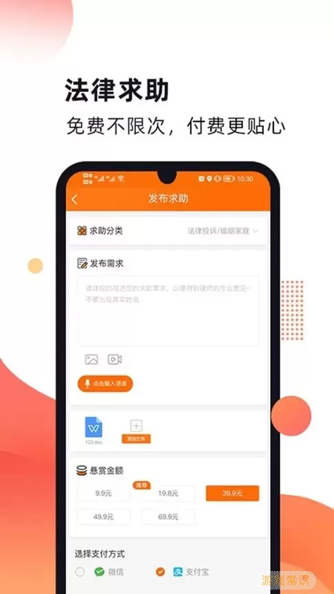 趣法律app最新版