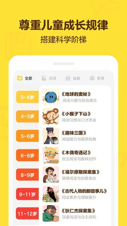 叫叫官方正版下载图1