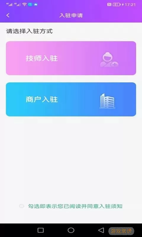 易约到家官网版手机版