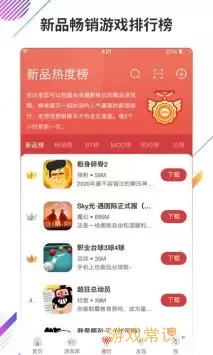 音乐助手车载app下载