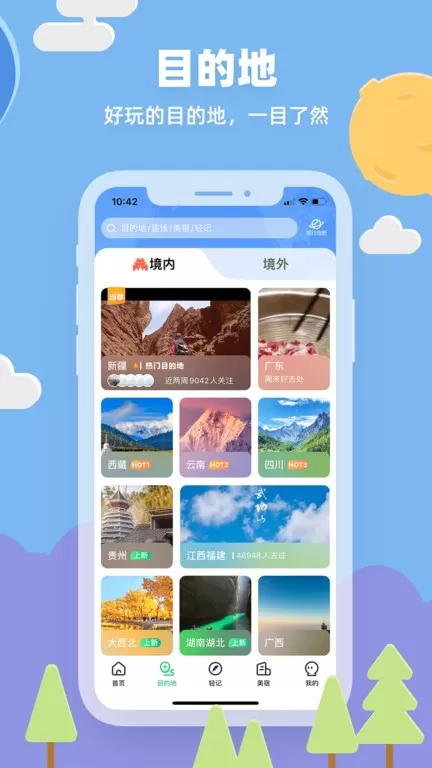 32号下载最新版本图0