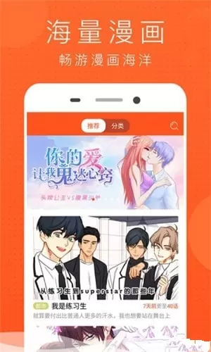 亲亲漫画网最新版下载图1