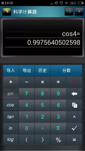 分数高级计算器手机版图3