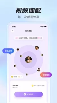 春光直播下载新版图2