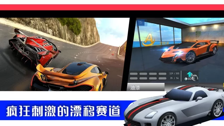 极限3D赛车正版下载图2