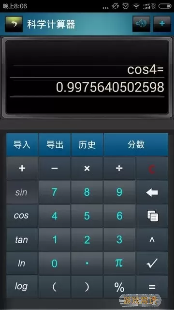 分数高级计算器手机版
