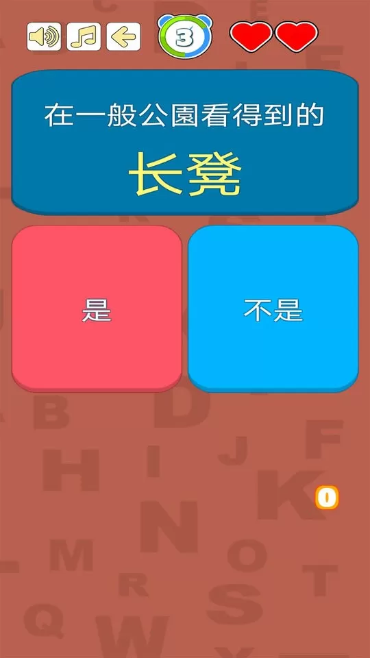 字里找字安卓版最新图1