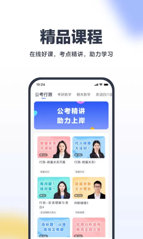 考途下载新版图1