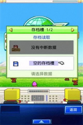 开罗之星物语中文版下载免费版图1