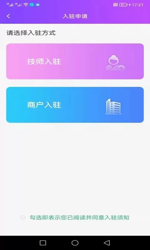 易约到家官网版手机版图3