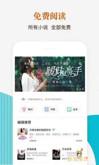 酷匠网(酷匠阅读)官网版app