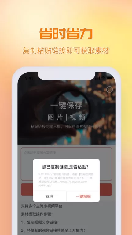 快存图官网版手机版图3