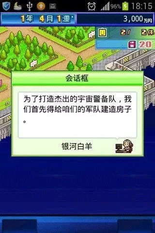 开罗之星物语中文版下载免费版图2