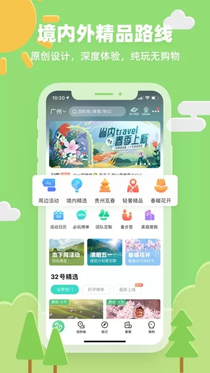 32号下载最新版本图3