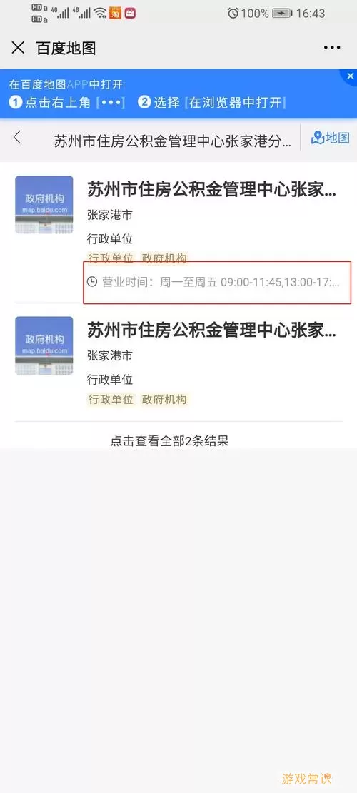 锦州公积金几点上班时间查询