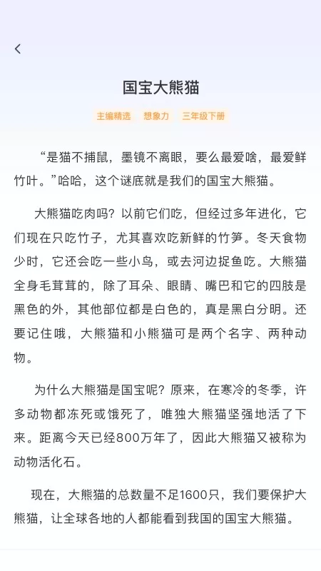 高途妙笔官网版手机版图2