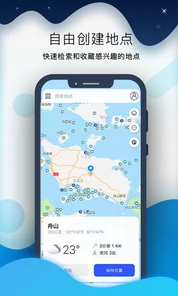 全球潮汐Proapp最新版图3