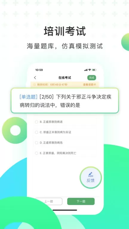 医培宝典手机版图1