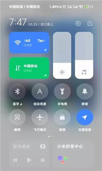 小米车机互联软件carwith下载手机版图2