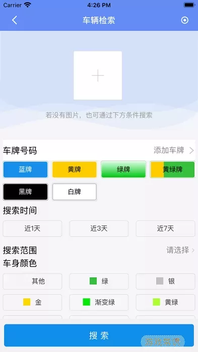 华智远眸app下载