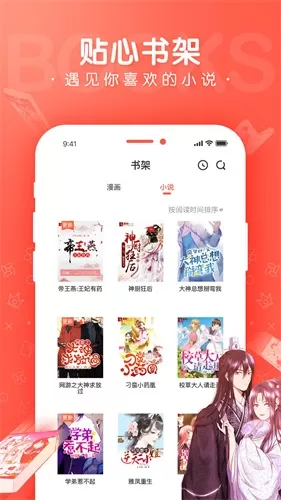 蛙漫下载官方正版图1